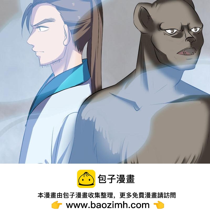 🍜易人奇录 第326话 三眼骷髅 第50页