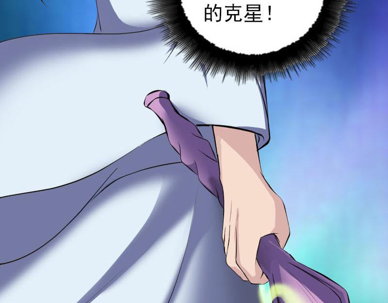 🍜易人奇录 第328话 囊中物 第10页