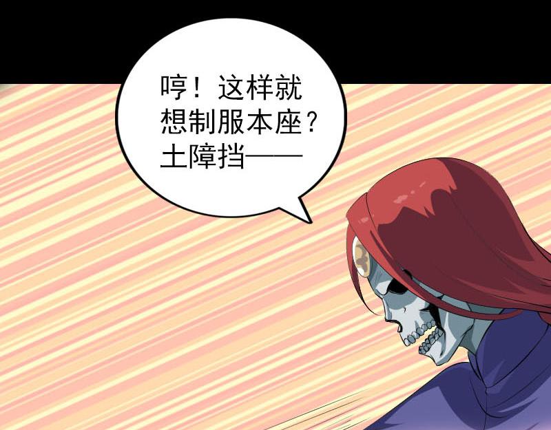 🍜易人奇录 第328话 囊中物 第14页