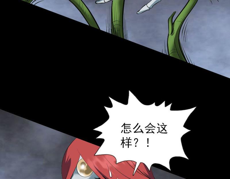 🍜易人奇录 第328话 囊中物 第17页