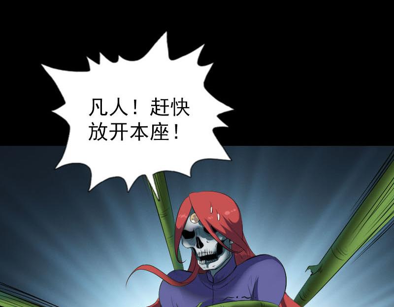 🍜易人奇录 第328话 囊中物 第19页