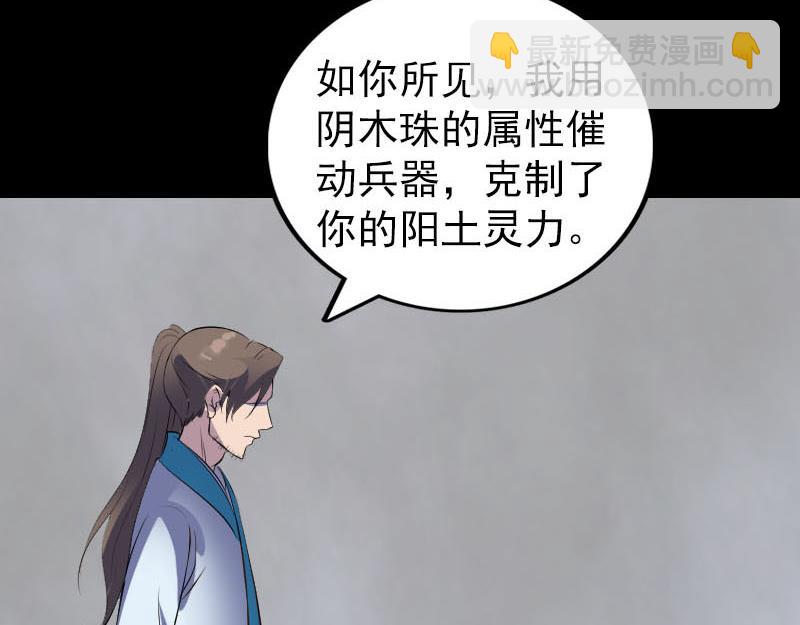 🍜易人奇录 第328话 囊中物 第26页