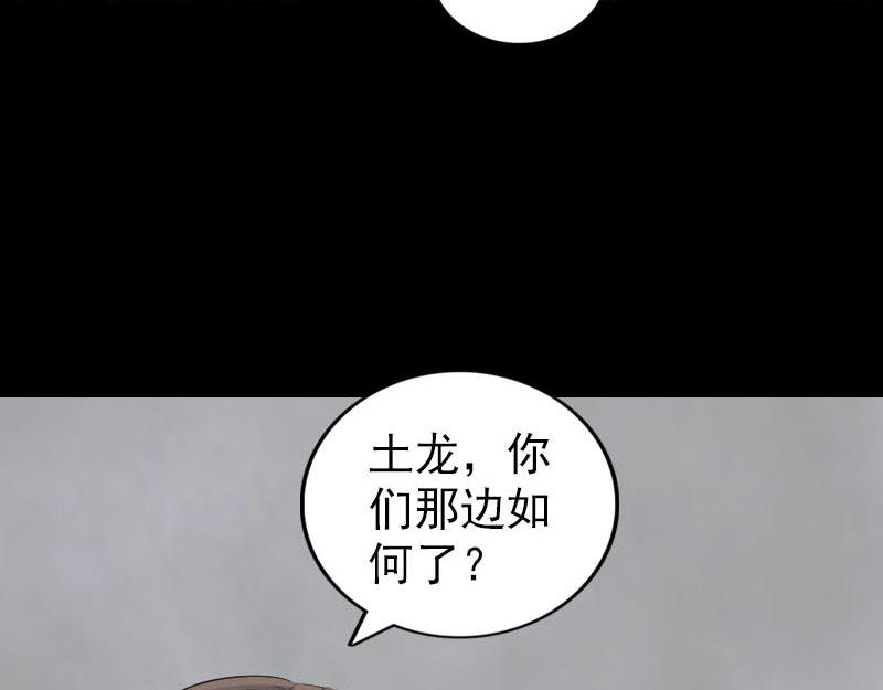 🍜易人奇录 第328话 囊中物 第28页