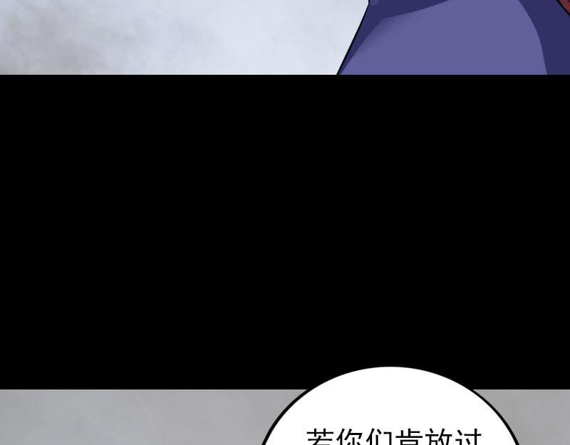 🍜易人奇录 第328话 囊中物 第38页