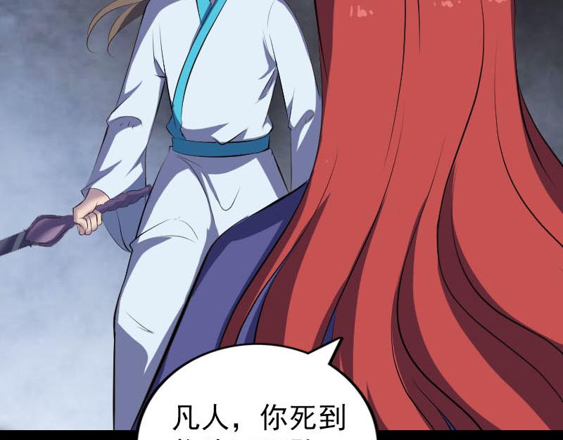 🍜易人奇录 第328话 囊中物 第4页