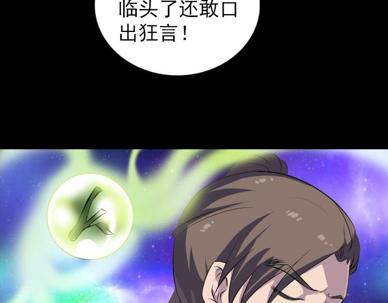 🍜易人奇录 第328话 囊中物 第5页