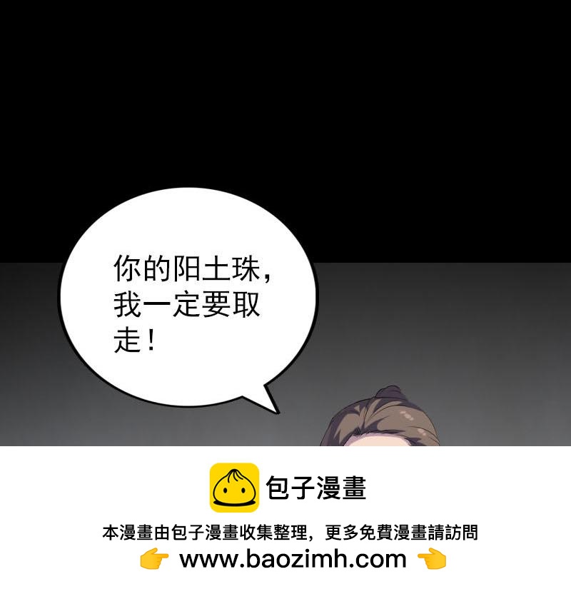🍜易人奇录 第328话 囊中物 第50页