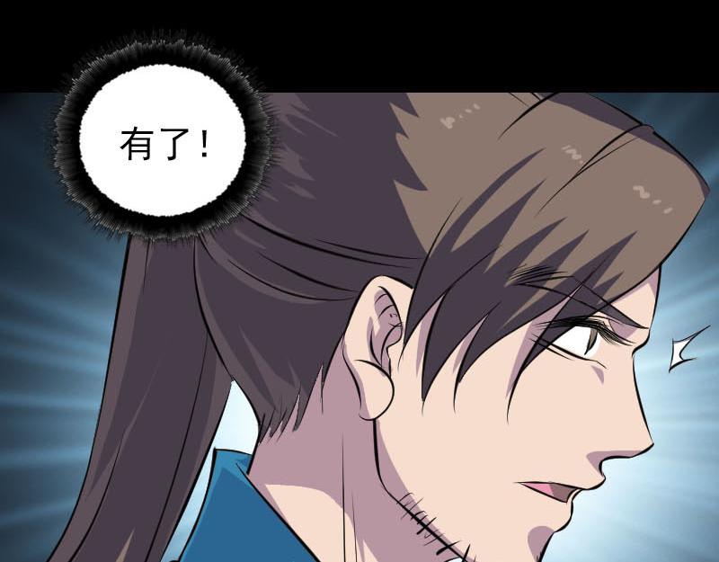 🍜易人奇录 第328话 囊中物 第7页