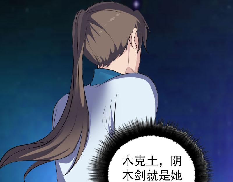🍜易人奇录 第328话 囊中物 第9页