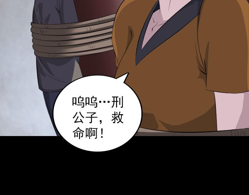 🍜易人奇录 第330话 仙界来使 第11页