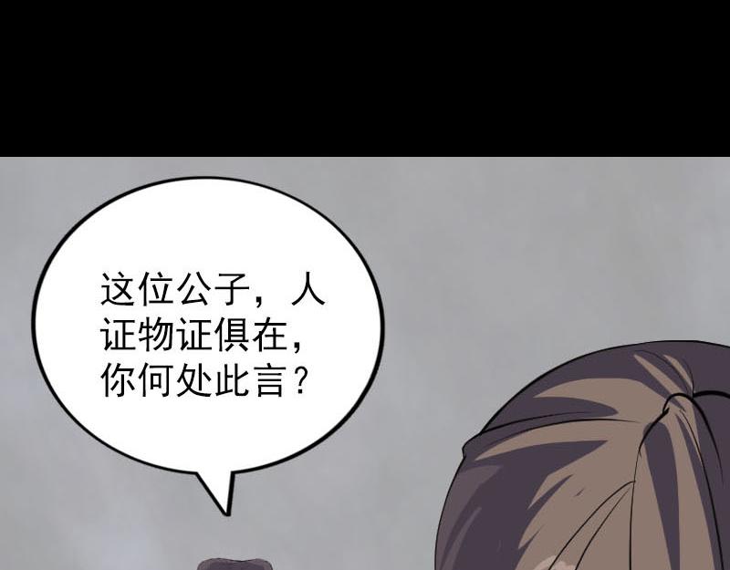 🍜易人奇录 第330话 仙界来使 第12页