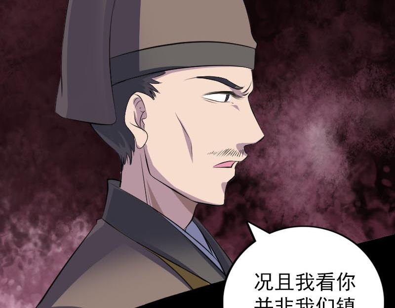 🍜易人奇录 第330话 仙界来使 第15页
