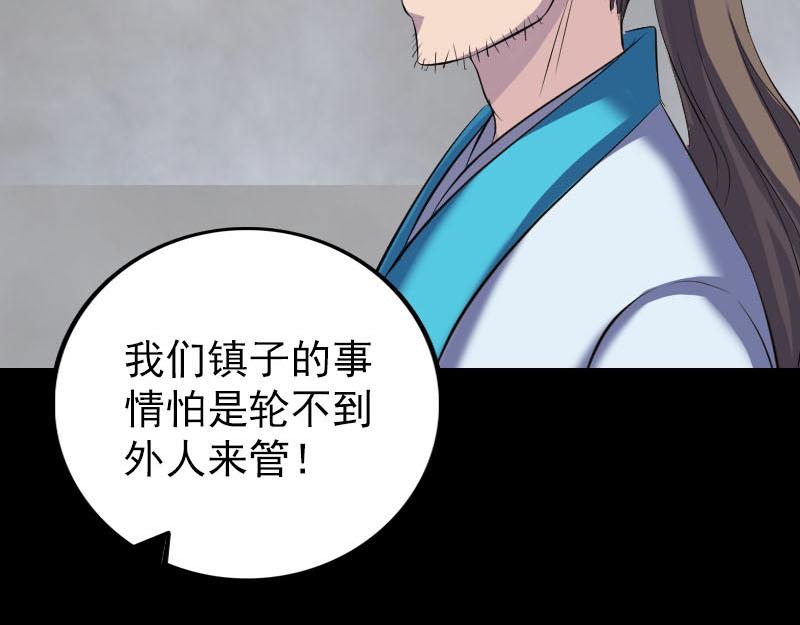 🍜易人奇录 第330话 仙界来使 第17页