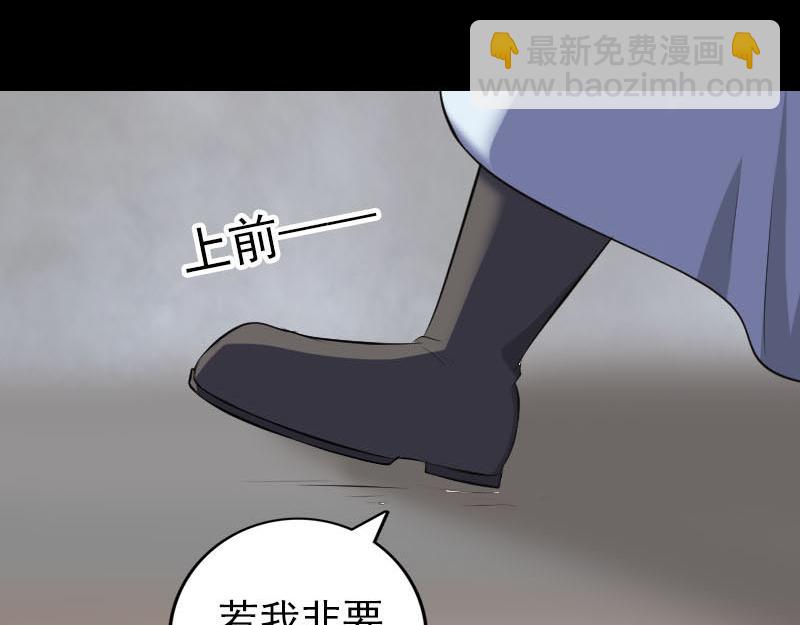 🍜易人奇录 第330话 仙界来使 第18页