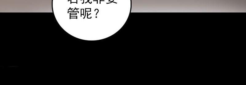 🍜易人奇录 第330话 仙界来使 第19页