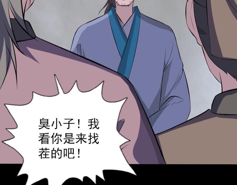 🍜易人奇录 第330话 仙界来使 第21页
