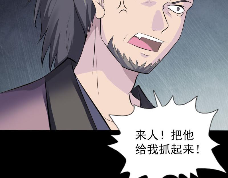🍜易人奇录 第330话 仙界来使 第23页