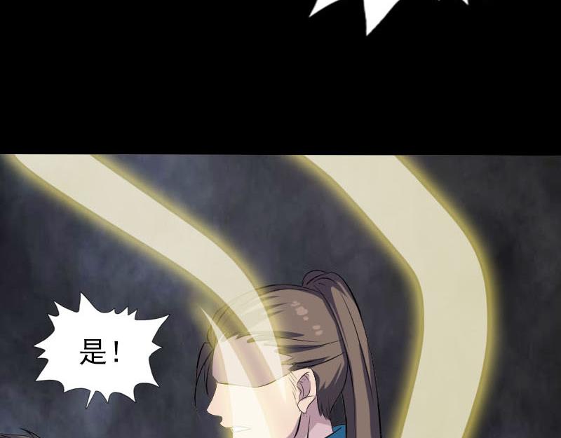 🍜易人奇录 第330话 仙界来使 第24页