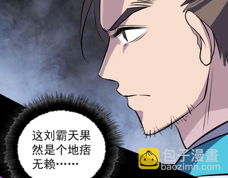 🍜易人奇录 第330话 仙界来使 第27页