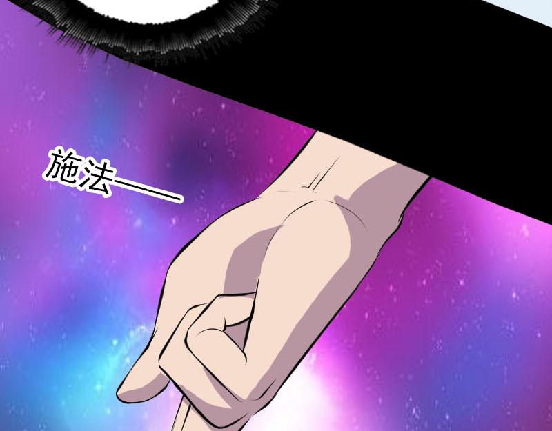 🍜易人奇录 第330话 仙界来使 第28页