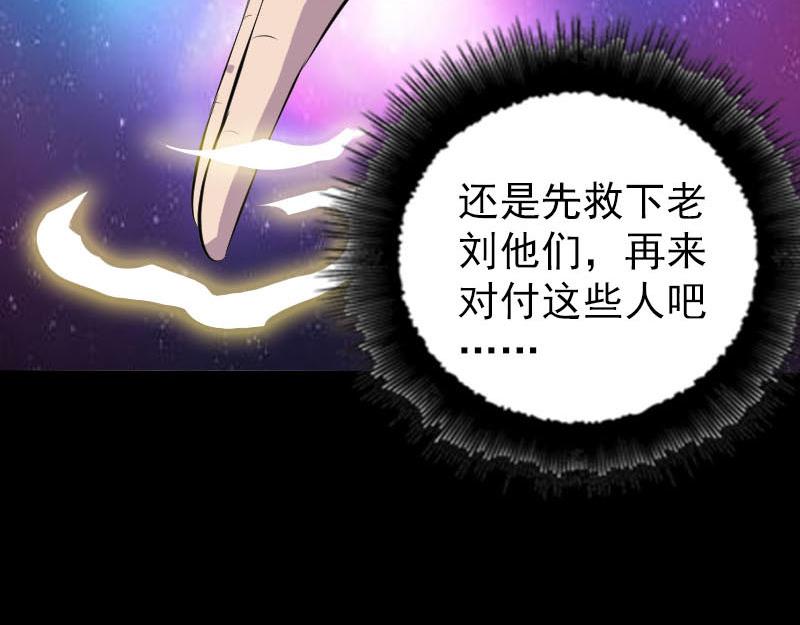 🍜易人奇录 第330话 仙界来使 第29页