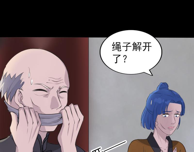 🍜易人奇录 第330话 仙界来使 第32页
