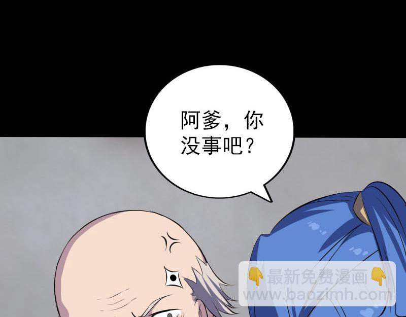 🍜易人奇录 第330话 仙界来使 第34页