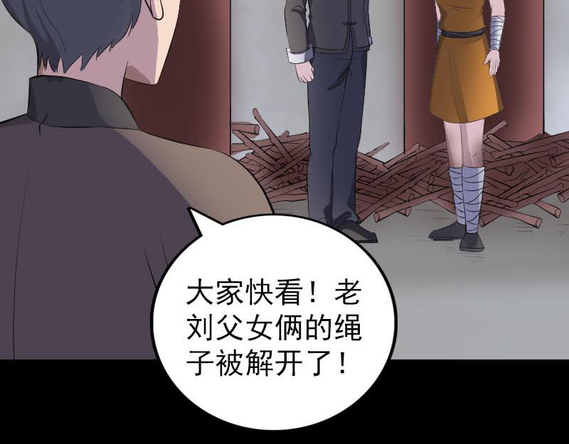 🍜易人奇录 第330话 仙界来使 第37页