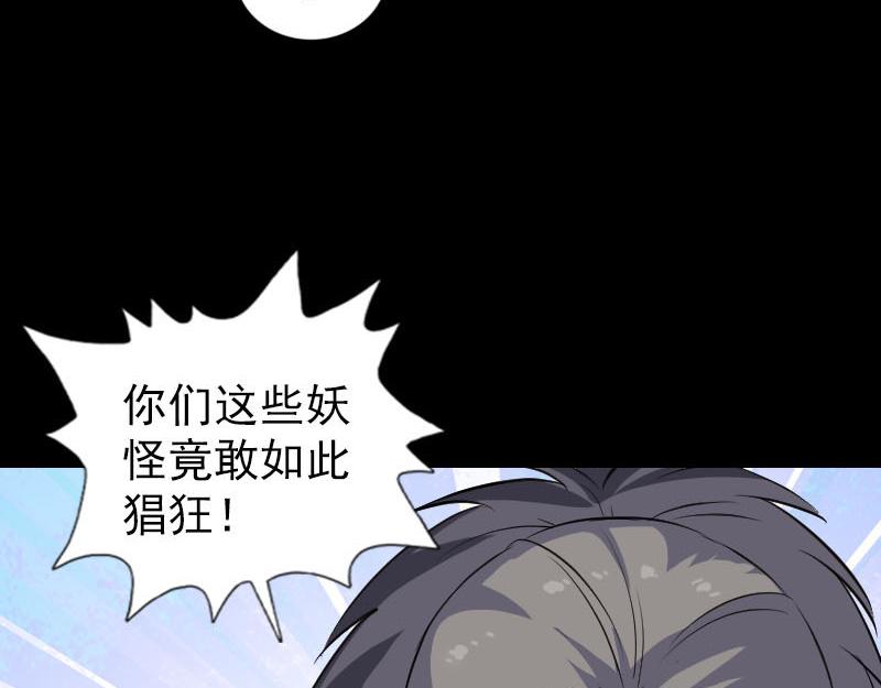 🍜易人奇录 第330话 仙界来使 第42页