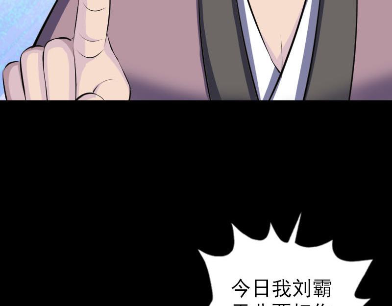 🍜易人奇录 第330话 仙界来使 第44页