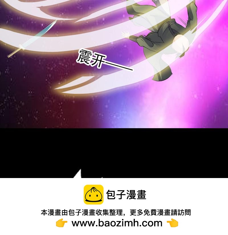 🍜易人奇录 第330话 仙界来使 第50页
