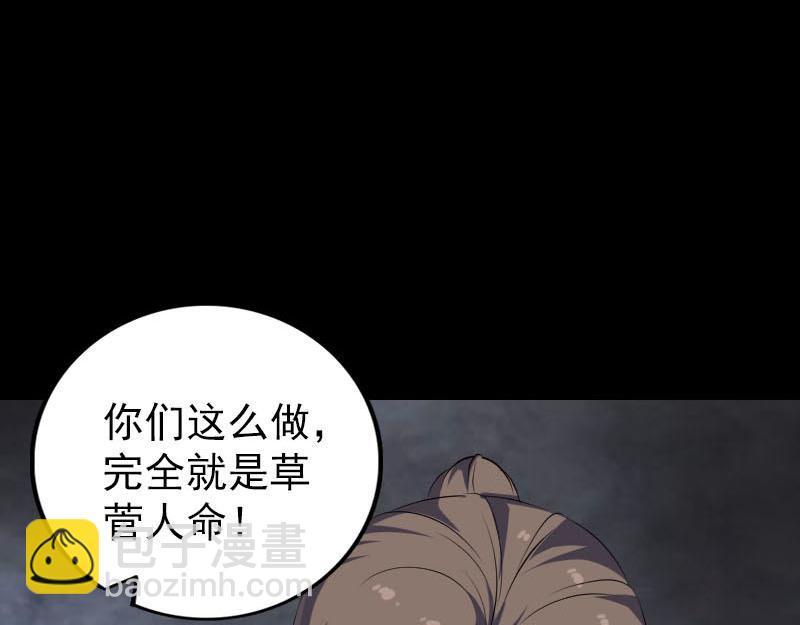 🍜易人奇录 第330话 仙界来使 第8页