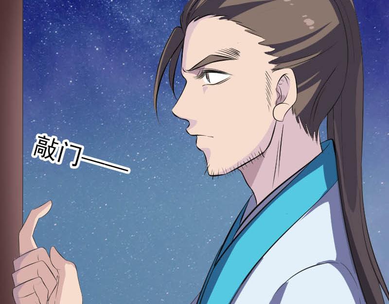 🍜易人奇录 第332话 沈家的邀请 第11页