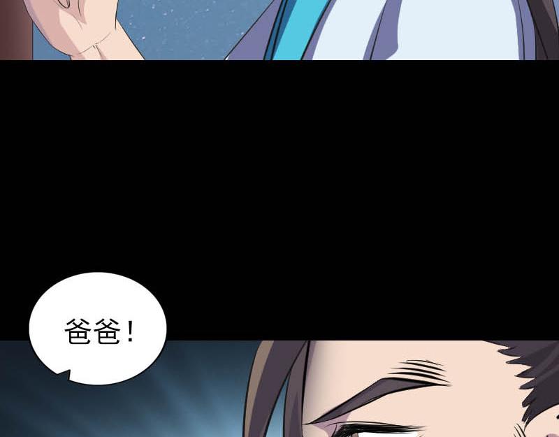 🍜易人奇录 第332话 沈家的邀请 第12页