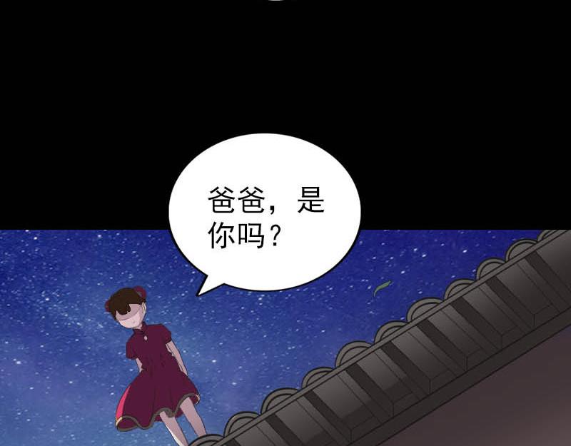 🍜易人奇录 第332话 沈家的邀请 第14页