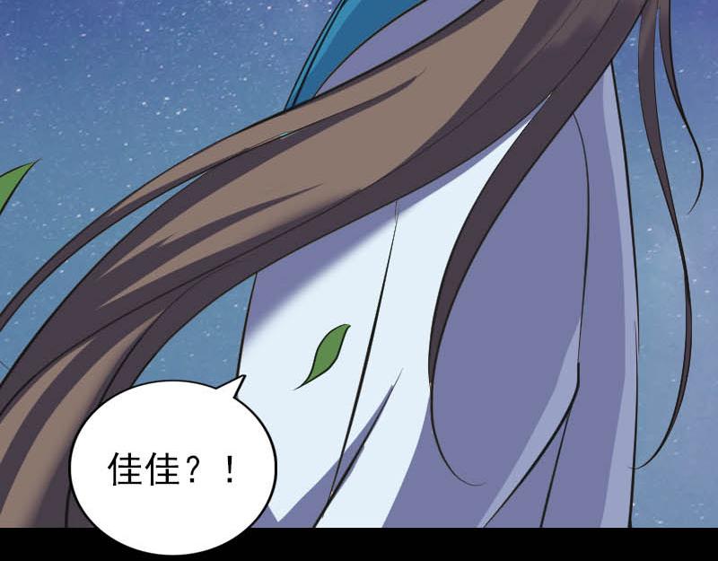 🍜易人奇录 第332话 沈家的邀请 第18页