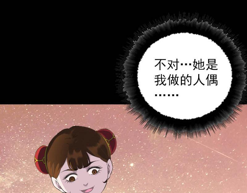 🍜易人奇录 第332话 沈家的邀请 第20页