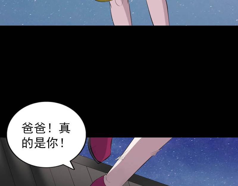 🍜易人奇录 第332话 沈家的邀请 第22页