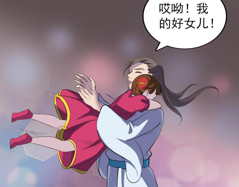 🍜易人奇录 第332话 沈家的邀请 第24页