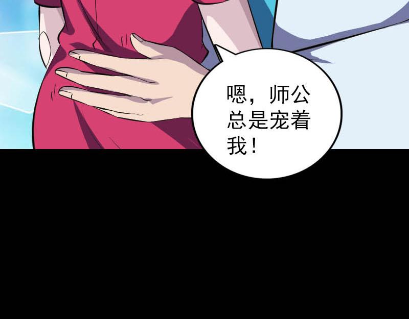 🍜易人奇录 第332话 沈家的邀请 第28页