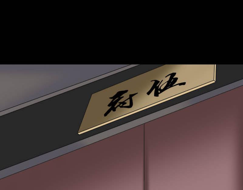 🍜易人奇录 第332话 沈家的邀请 第3页