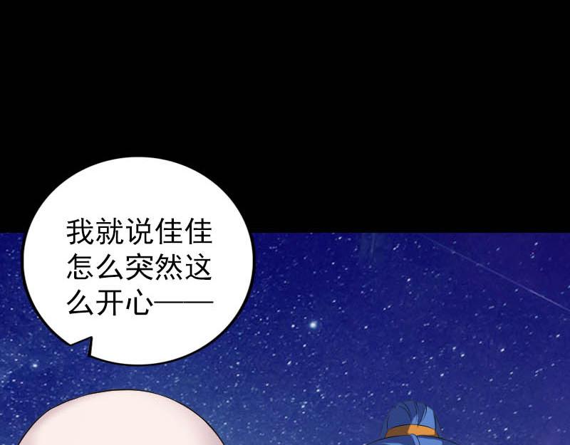 🍜易人奇录 第332话 沈家的邀请 第31页
