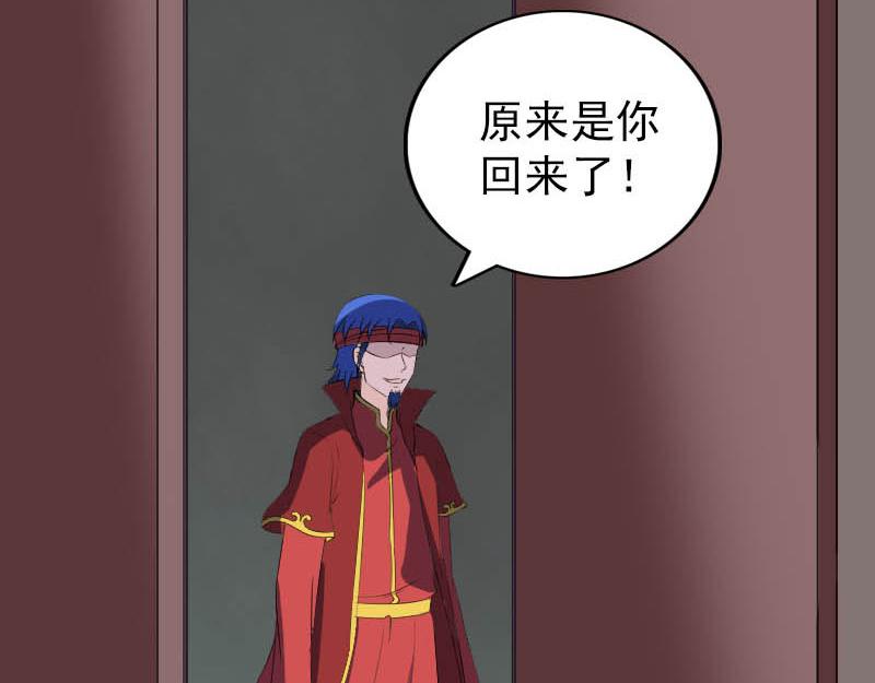🍜易人奇录 第332话 沈家的邀请 第34页