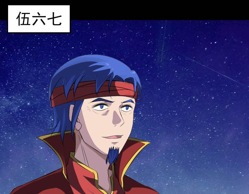 🍜易人奇录 第332话 沈家的邀请 第36页