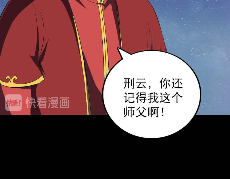 🍜易人奇录 第332话 沈家的邀请 第37页