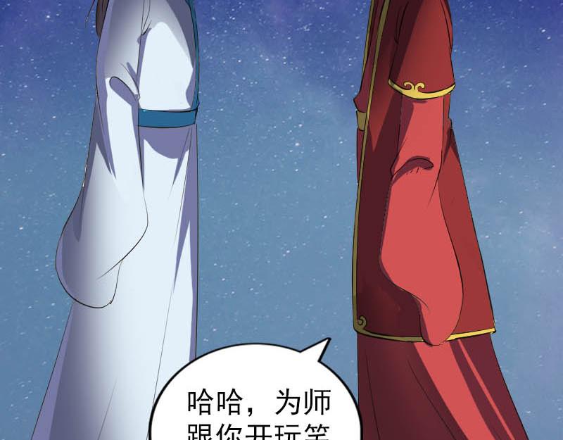 🍜易人奇录 第332话 沈家的邀请 第39页