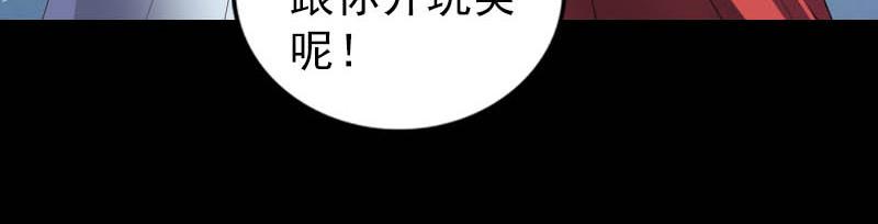 🍜易人奇录 第332话 沈家的邀请 第40页