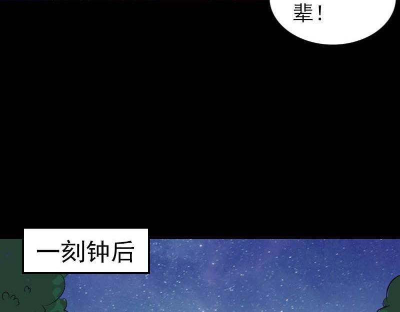 🍜易人奇录 第332话 沈家的邀请 第45页