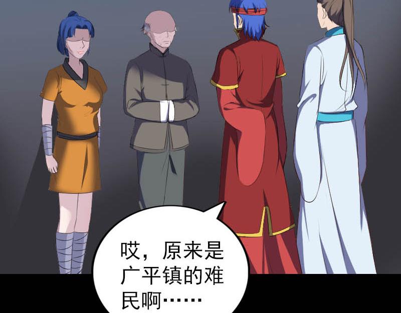 🍜易人奇录 第332话 沈家的邀请 第47页