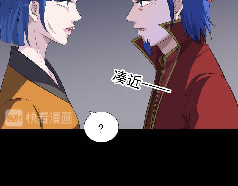 🍜易人奇录 第332话 沈家的邀请 第49页